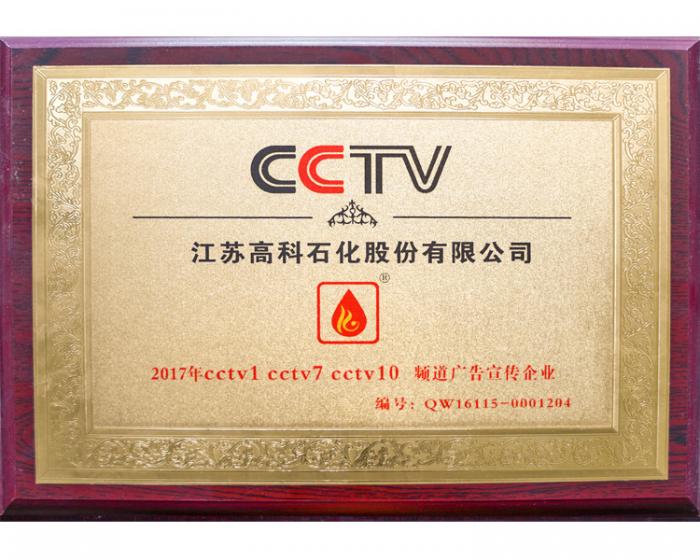 CCTV广告宣传企业